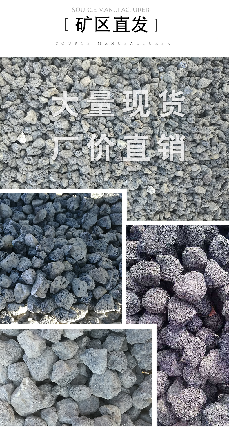 火山石